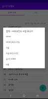 실시간 트렌드 Screenshot 1