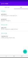 실시간 트렌드 Screenshot 2