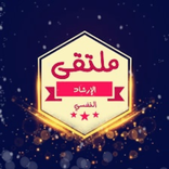 حقيبة الإرشاد النفسي