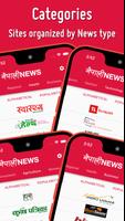 Nepali News capture d'écran 1