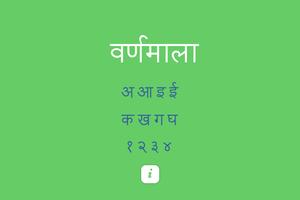 Nepali Varnamala poster