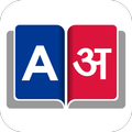 English To Nepali Dictionary