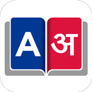 English To Nepali Dictionary APK