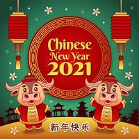Chinese New Year 2021 Wallpaper screenshot 1