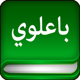 Ba'Alawi ícone