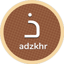 Adzkhr APK