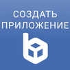 APK конструктор приложений APK