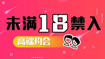 番茄社区-超刺激真人一对一视频聊天约会直播 الملصق