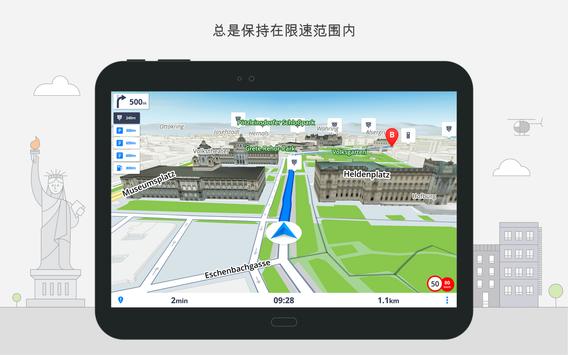 Sygic 截图 12