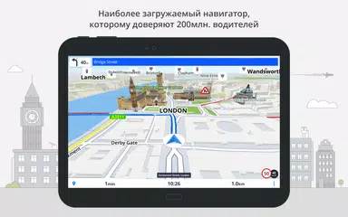 Скачать Sygic: Voucher Edition APK