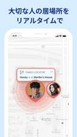 Family Locator ポスター