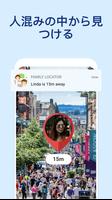 Family Locator スクリーンショット 1