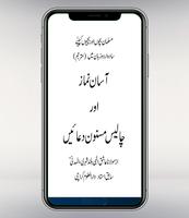 Asan Namaz - Urdu capture d'écran 2