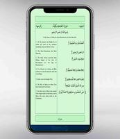 Quran-e-Majeed screenshot 2