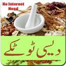 Desi Totkay in Urdu APK