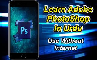 Learn Adobe Photoshop in Urdu পোস্টার