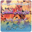 Hakeem luqman book in urdu