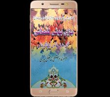 Poster Hakeem luqman book in urdu