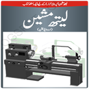 Lathe Machine Guide aplikacja