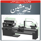 Lathe Machine Guide أيقونة