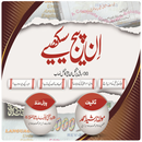 Learn Inpage Urdu APK