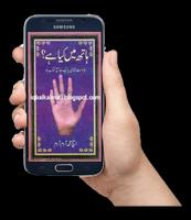 Palmistry in Urdu poster