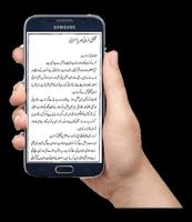 Palmistry in Urdu syot layar 3