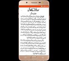 Surah Kausar ki Fazilat স্ক্রিনশট 2