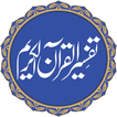 Tafseer ul Quran - Hafiz Abdus Salam Bhutvi
