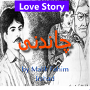 APK Chandni Novel By Malik Fahim I