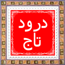 APK Duood-e-Taj With Urdu Translat