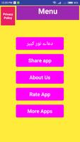 Dua Noor Kabeer 포스터