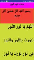 Dua Noor Kabeer 스크린샷 1