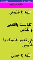 Dua Noor Kabeer 스크린샷 3
