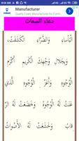 Dua e Simaat in Arabic screenshot 1