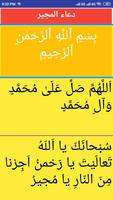 Dua-e-Mujeer in Arabic With Ur screenshot 2