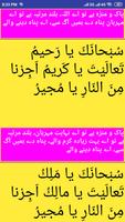 Dua-e-Mujeer in Arabic With Ur Ekran Görüntüsü 3