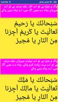 Dua-e-Mujeer in Arabic With Ur screenshot 3