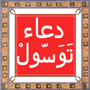 Dua Tawassul in Arabic APK