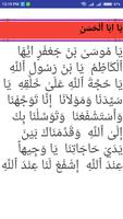 Dua Tawassul in Arabic Plakat