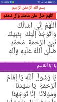 Dua Tawassul in Arabic Screenshot 2