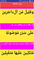 Surah Waqiah 스크린샷 3