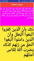 پوستر Surah Muhammad in arabic with 