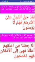 Surah Yaseen ảnh chụp màn hình 1