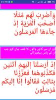 Surah Yaseen ảnh chụp màn hình 2