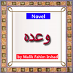 Wada(وعدہ) Urdu Novel  by Malik Fahim Irshad