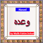 Wada(وعدہ) Urdu Novel  by Malik Fahim Irshad आइकन