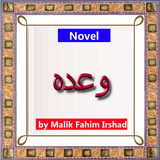 Wada(وعدہ) Urdu Novel  by Malik Fahim Irshad icône
