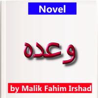 Wada(وعدہ) Urdu Novel  by Malik Fahim Irshad Affiche