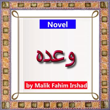 Wada(وعدہ) Urdu Novel  by Malik Fahim Irshad screenshot 2
